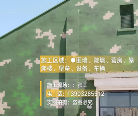 哈尔滨我们提供21式数码迷彩-荒漠迷彩漆
