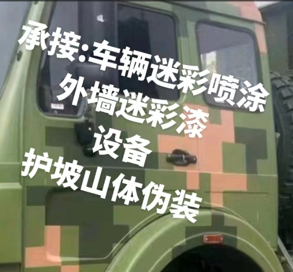 哈尔滨外墙和地面的迷彩漆施工