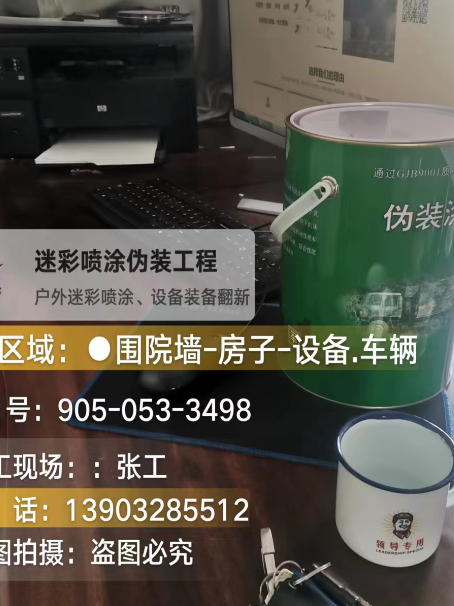 哈尔滨地面数码迷彩喷涂是一种融合