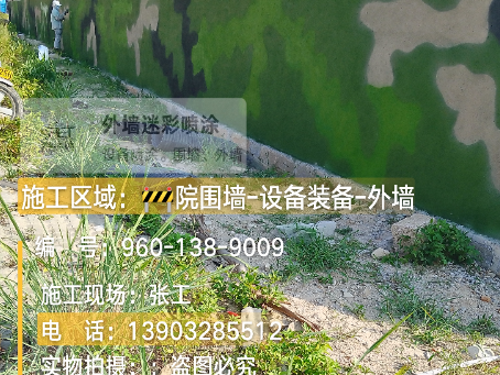 哈尔滨 外墙迷彩漆冬季施工特殊注意事项